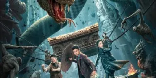 2021年国产动作片《寻龙之发丘天棺》HD国语中字 图1