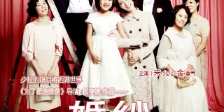 二月经典韩国8.5分剧情片《结婚礼服》BD韩语中字 图1