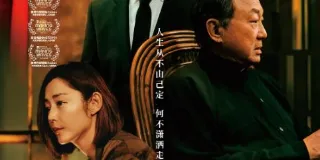 2025年中国香港8.4分剧情片《破・地狱》BD国粤双语中字 图1 2025年中国香港8.4分剧情片《破・地狱》BD国粤双语中字 图1