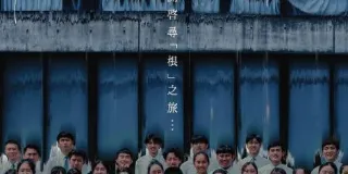 2021年中国台湾剧情片《生而为人》HD国语中字 图1