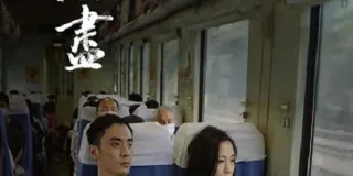 2021年国产家庭片《流水无尽》HD国语中字 图1 2021年国产家庭片《流水无尽》HD国语中字 图1