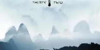 2014年国产经典纪录片《三十二》蓝光中英双字 图1