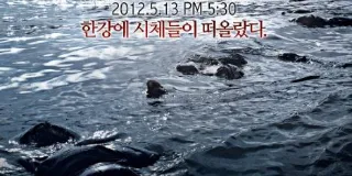 2012年韩国经典惊悚片《铁线虫入侵》蓝光韩语中字 图1 2012年韩国经典惊悚片《铁线虫入侵》蓝光韩语中字 图1
