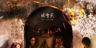 2024年新加坡喜剧片《流氓驱魔师》HD国语中字 图1
