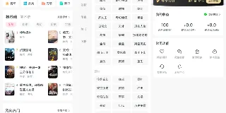 淘小说:海量资源、智能推荐与多功能阅读体验 图1 淘小说:海量资源、智能推荐与多功能阅读体验 图1