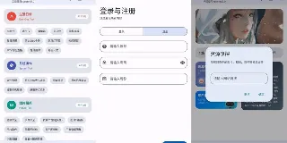 Appstool 最新版破解:免费且实用的手机软件库平台 图1 Appstool 最新版破解:免费且实用的手机软件库平台 图1