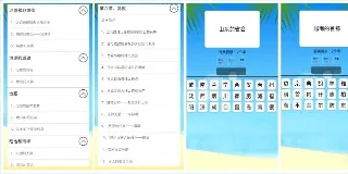 地理知识大全:免费的安卓离线地理学习宝藏软件 图1 地理知识大全:免费的安卓离线地理学习宝藏软件 图1
