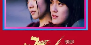 2025年国产剧情片《想飞的女孩》HD国语中字 图1 2025年国产剧情片《想飞的女孩》HD国语中字 图1