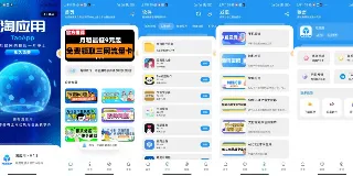 淘应用软件库 app:优质免费软件的实用管理平台 图1 淘应用软件库 app:优质免费软件的实用管理平台 图1