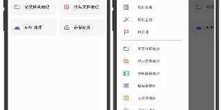 超强免费手机端内存清理软件 - 清浊高级版 图1 超强免费手机端内存清理软件 - 清浊高级版 图1