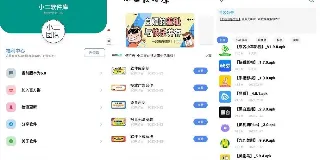 小二软件库:免费资源丰富的便捷手机资源查询软件 图1 小二软件库:免费资源丰富的便捷手机资源查询软件 图1