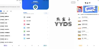 熊盒子软件库:一站式免费软件资源平台 图1 熊盒子软件库:一站式免费软件资源平台 图1