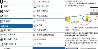 电工手册app,电工理论知识下载 图1 电工手册app,电工理论知识下载 图1