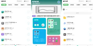 小虎队软件库:丰富多样的免费软件资源库 图1 小虎队软件库:丰富多样的免费软件资源库 图1