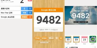 倒数日app:记录生活重要日子的手机小工具(高级版已解锁) 图1 倒数日app:记录生活重要日子的手机小工具(高级版已解锁) 图1