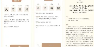 埃文斯成语词典:畅享成语与诗词的免费学习利器 图1 埃文斯成语词典:畅享成语与诗词的免费学习利器 图1