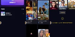 VivaCut:强大易用的视频编辑软件 图1 VivaCut:强大易用的视频编辑软件 图1