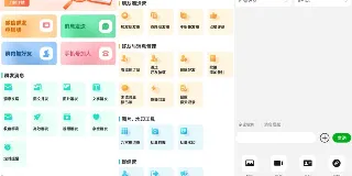 微粉君:助力微商提升效率的实用软件 图1 微粉君:助力微商提升效率的实用软件 图1