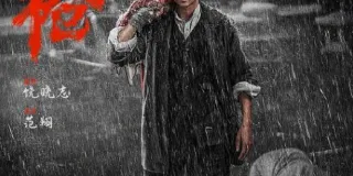 2025年国产动作片《命悬一枪》HD国语中字 图1 2025年国产动作片《命悬一枪》HD国语中字 图1