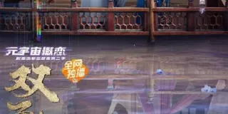 2022年国产古装爱情片《双面太子妃》HD国语中字 图1 2022年国产古装爱情片《双面太子妃》HD国语中字 图1