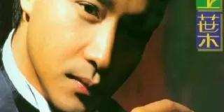 1994年中国香港经典爱情片《金枝玉叶》蓝光国粤双语中字 图1