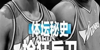 2025年美国纪录片《体坛秘史:枪狂后卫》HD英语中字 图1 2025年美国纪录片《体坛秘史:枪狂后卫》HD英语中字 图1