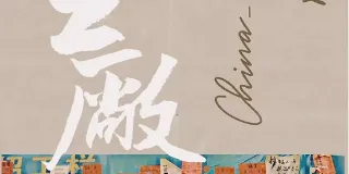 2021年国产纪录片《波比的工厂》HD国语中英双字 图1 2021年国产纪录片《波比的工厂》HD国语中英双字 图1