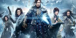 2014年国产经典动作片《冰封:重生之门》蓝光国粤双语中字 图1 2014年国产经典动作片《冰封:重生之门》蓝光国粤双语中字 图1