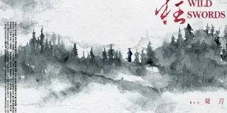2019年国产动作武侠片《无名狂》HD国语中字 图1 2019年国产动作武侠片《无名狂》HD国语中字 图1