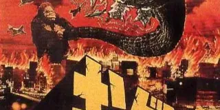 1962年日本经典动作科幻片《金刚大战哥斯拉》蓝光日语中字 图1 1962年日本经典动作科幻片《金刚大战哥斯拉》蓝光日语中字 图1