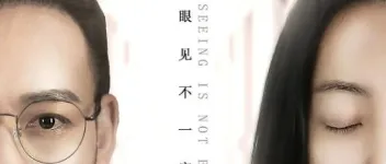 2024年国产剧情片《隐藏的真相》HD国语中字 图1