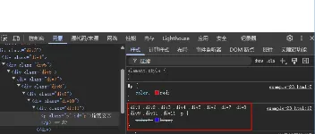 CSS 选择器的优先级 图1