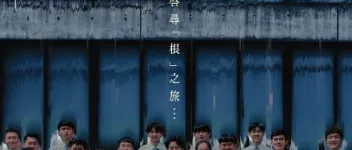 2021年中国台湾剧情片《生而为人》HD国语中字 图1