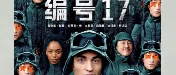 2025年美国6.8分科幻片《编号17》HD英语中字 图1