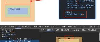 CSS盒模型：Web前端网页布局的核心 图3
