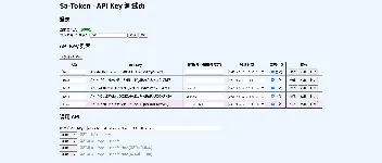 Sa-Token v1.42.0 发布 ，新增 API Key、TOTP 验证码、RefreshToken 反查等能力 图1