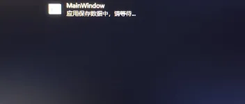 DOTNET阻止关机机制及关机前业务执行方法 图1