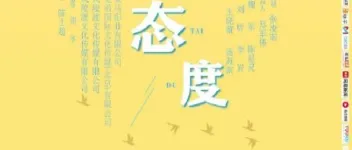 2019年国产喜剧片《很有态度》HD国语中字 图1