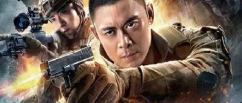 2020年国产动作片《狼群行动2》HD国语中字 图1
