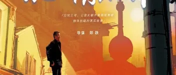 2024年国产记录片《老杨和他的南东块》HD国语中字 图1 2024年国产记录片《老杨和他的南东块》HD国语中字 图1
