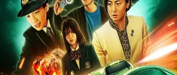 2025年日本动作惊悚片《新干线惊爆倒数》HD日语中字 图1 2025年日本动作惊悚片《新干线惊爆倒数》HD日语中字 图1