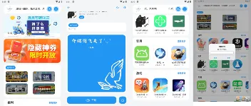 白鸽软件库分享:满足各类软件下载需求的优质平台 图1 白鸽软件库分享:满足各类软件下载需求的优质平台 图1