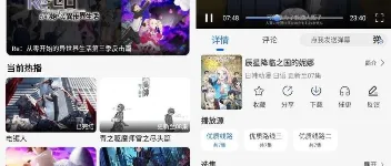 动漫屋纯净版：自由看动漫的绝佳选择 图1