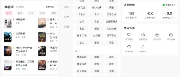 淘小说:海量资源、智能推荐与多功能阅读体验 图1 淘小说:海量资源、智能推荐与多功能阅读体验 图1