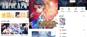 美漫园：免费看漫画app，丰富资源与优质体验 图1