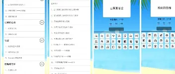 地理知识大全:免费的安卓离线地理学习宝藏软件 图1 地理知识大全:免费的安卓离线地理学习宝藏软件 图1