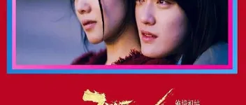 2025年国产剧情片《想飞的女孩》HD国语中字 图1 2025年国产剧情片《想飞的女孩》HD国语中字 图1