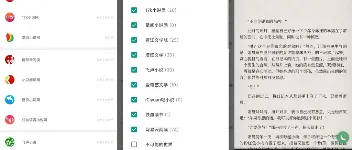 搜书大师去广告版:免费阅读几千万本书 图1 搜书大师去广告版:免费阅读几千万本书 图1
