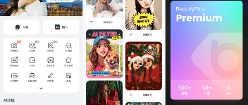 BeautyPlus:创意 AI 照片编辑器,功能丰富超实用 图1 BeautyPlus:创意 AI 照片编辑器,功能丰富超实用 图1