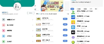 小二软件库:免费资源丰富的便捷手机资源查询软件 图1 小二软件库:免费资源丰富的便捷手机资源查询软件 图1